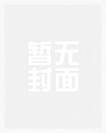 我荒古圣体，道侣直呼受不了